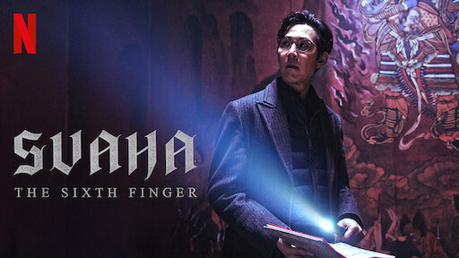 Svaha: the sixth finger